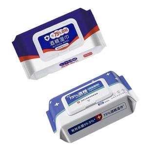 含75度酒精消毒湿巾家用卫生专用湿纸巾大包便携厨房清洁杀菌抑菌