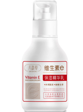 八韵草维e嫩肤精华乳补水护肤品