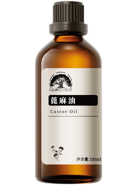 纯蓖麻油植物萃取基础精油