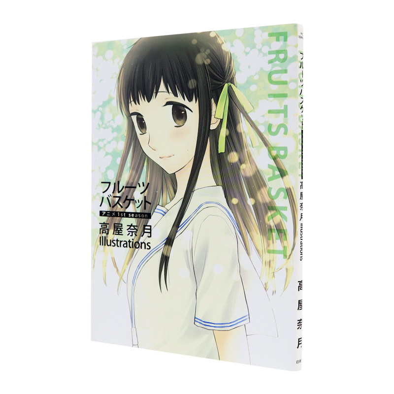 动画水果篮子高屋奈月画集