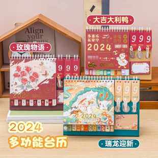 龙年台历2024年新款 2023创意日历学生高考倒计时桌面摆件计划本