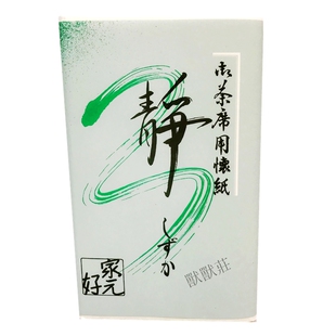 日本 茶道怀纸 干湿点心纸 男女款 和果子用 纯白茶道 利休怀纸