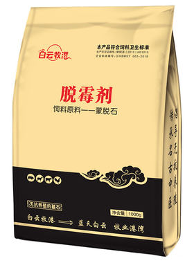白云牧港兽用脱霉剂鸡用