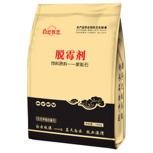 白云牧港  兽用脱霉剂正品鸡用禽用 1kg脱霉剂牛用羊用孕畜防霉剂