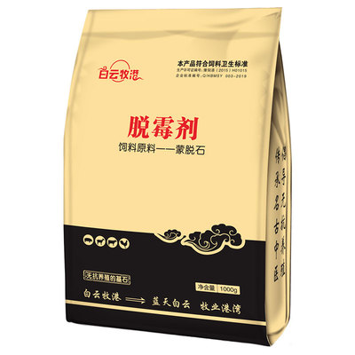 白云牧港兽用脱霉剂鸡用