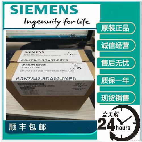 议价6GK7342-5DA02/5DF00-0XE0西门子CP342-5通讯处理模块6GK7 34