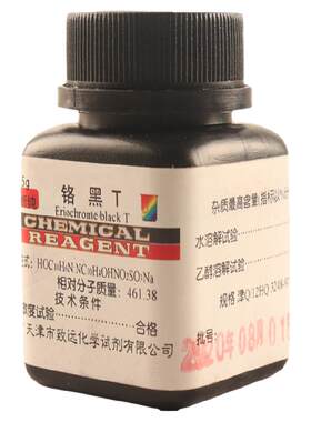 铬黑T指示剂AR25克瓶装分析纯