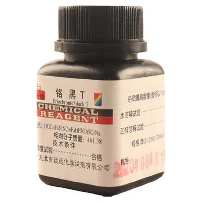 铬黑T指示剂AR25克瓶装分析纯