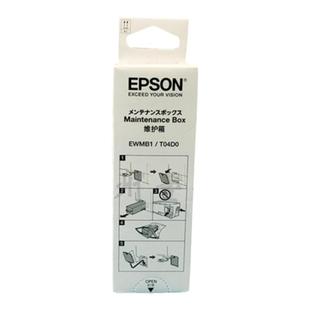 EPSON爱普生T04D0维护箱 L7188 7180 7160 ET7700 7750原装废墨仓