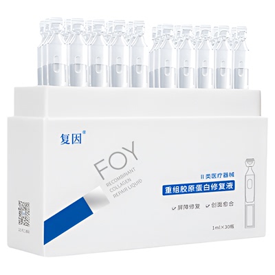 复因FOY重组胶原精华液次抛精华