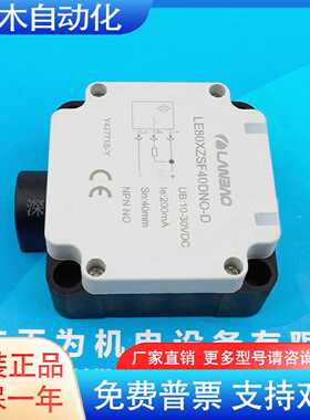 询兰宝LANBAO接近感测器LE80XZSN70DNOY-D LE80XZSF40DNO-D