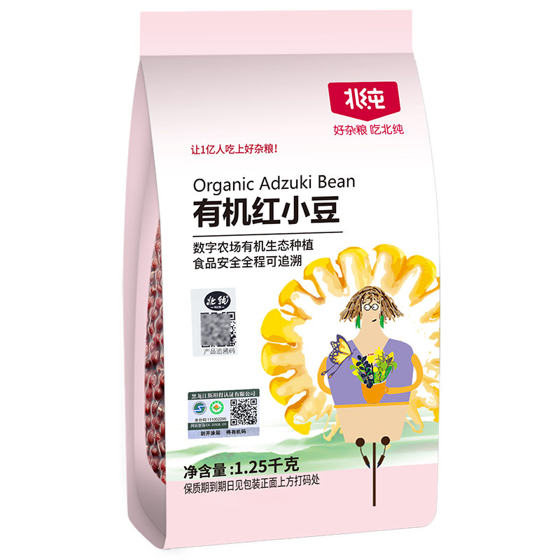 北纯有机红豆2.5斤五谷杂粮