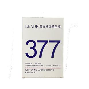 昌医生LEADR女神之美美白祛斑精华液2mlx10支装