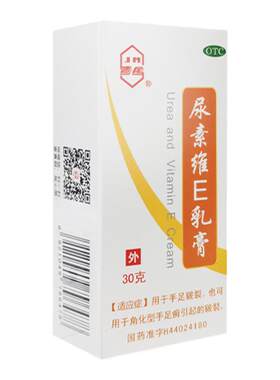 [吉民]尿素维E乳膏30g*1支/盒