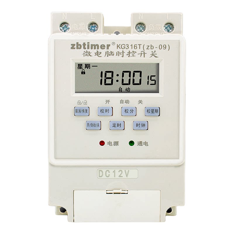 DC12V蓄电池定时开关路灯控制器