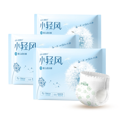 五羊婴儿拉拉裤试用装体验