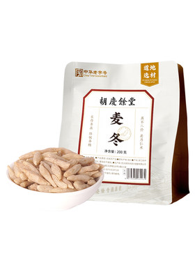 胡庆余堂精选麦冬200g官方正品