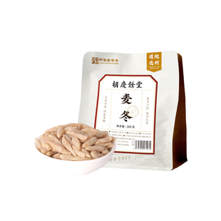 胡庆余堂精选川麦冬200g泡茶泡水可搭配黄芪党参官方正品
