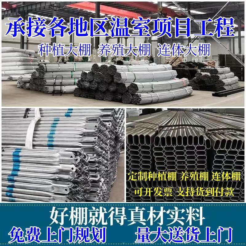 种植蔬菜保温大棚钢架镀锌椭圆管暖棚水产育苗养殖连体棚骨架全套