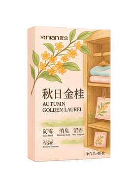 桂花香樟脑丸全网热销100W+