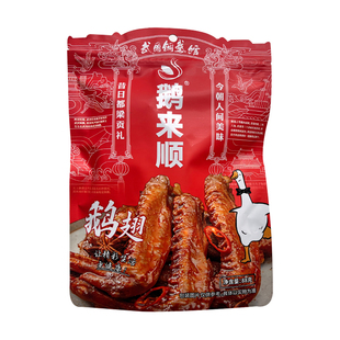 鹅来顺武冈铜鹅香辣鹅翅湖南特产礼包休闲解馋小零食送女友必选
