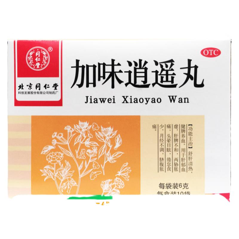 【同仁堂】加味逍遥丸6g*10袋/盒