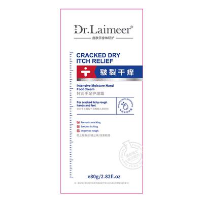 【胖东莱热销】1S急救手足干裂