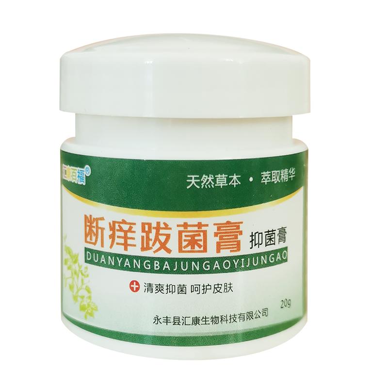 百草止痒膏皮肤身上股沟痒的药正品草本小乳膏外用抑毒菌软膏拔断