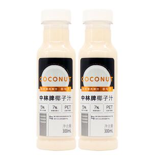 中林生榨椰汁鲜榨300ml大瓶整箱装鲜椰子汁饮料椰奶夏日饮品