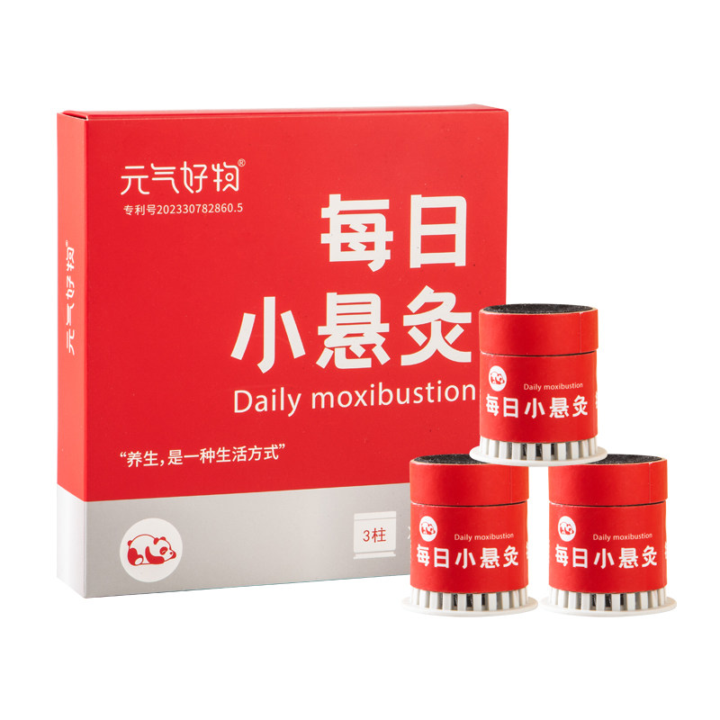 艾灸盒随身灸家用每日小悬灸
