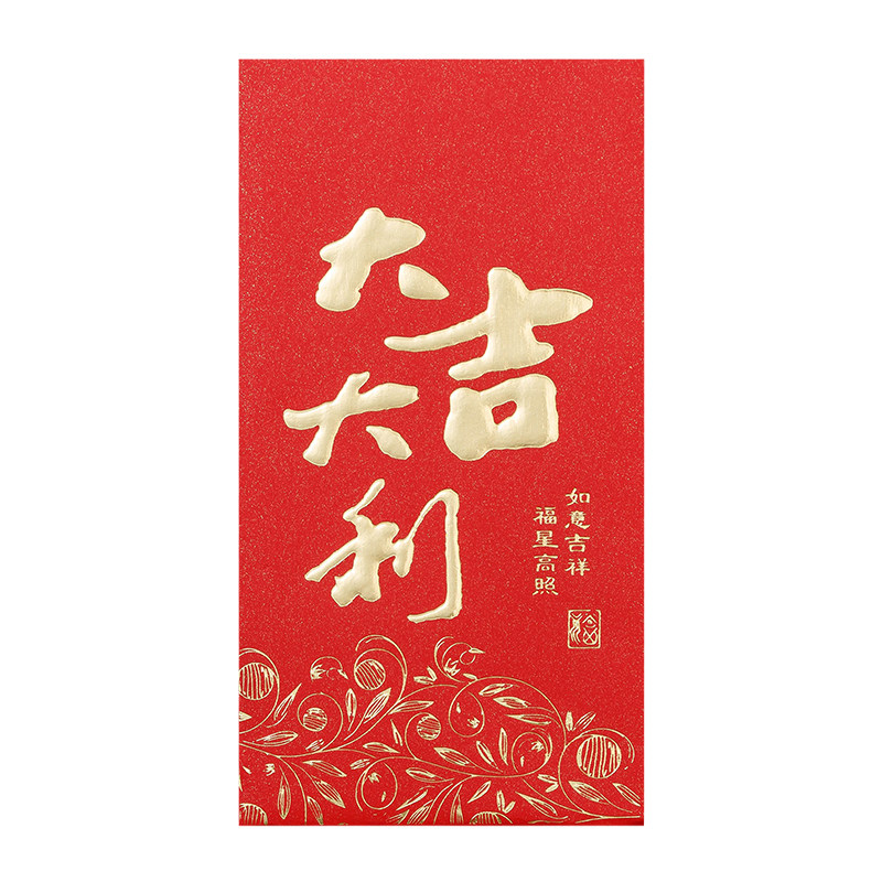 2026高档加厚大吉大利红包利是封