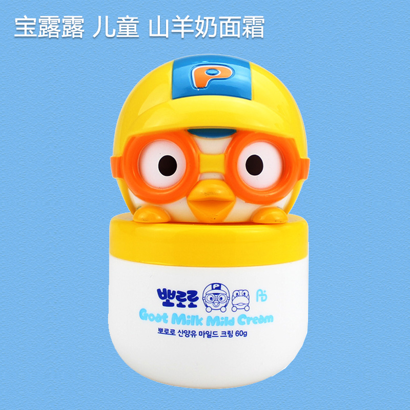 韩国进口pororo啵乐乐儿童面霜婴儿保湿补水滋润护肤宝宝霜润肤乳