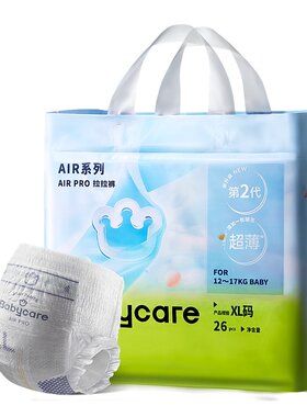 babycare轻享装日用Airpro