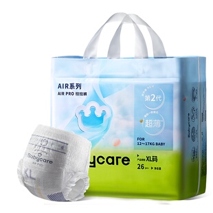 babycare纸尿裤/拉拉裤Airpro超薄透气春夏季婴儿尿不湿轻享装