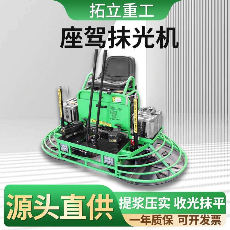 柴油双盘路面水泥地面收光机地坪抹平打磨机汽油混凝土座驾磨光机
