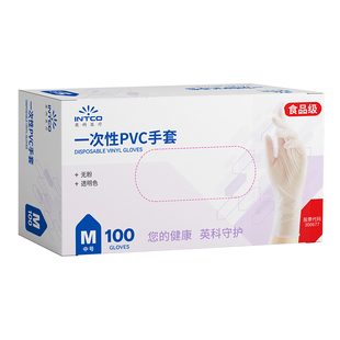 英科加长加厚一次性丁腈手套PVC乳胶手套医用耐用加厚厨房家务