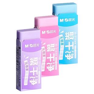 晨光聚干净橡皮擦无屑超干净小学生专用不易留痕可爱像皮擦铅笔彩色巨干净幼儿园专用推拉橡皮替芯补充
