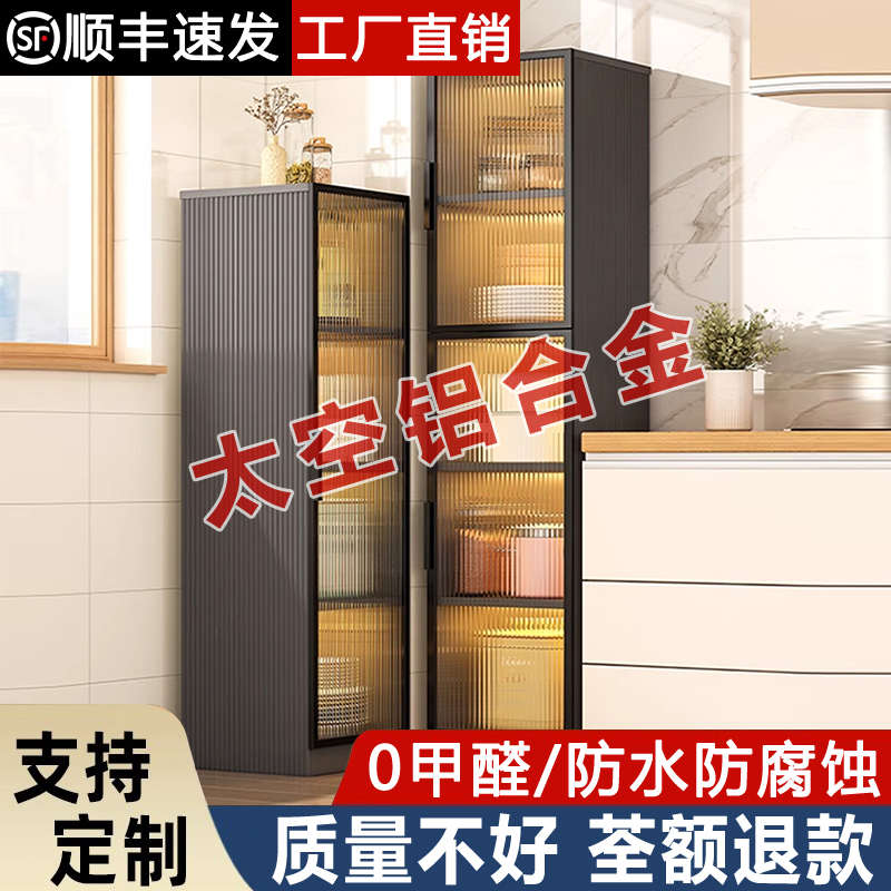 全铝合金夹缝储物柜厨房置锅柜边落地物餐冰箱缝隙收纳电器柜具柜
