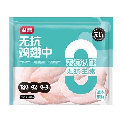 益客无抗鸡翅中500g2袋新鲜冷冻鸡中翅奥尔良烤翅空气炸锅
