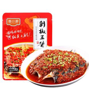 庖小厨剁椒鱼头专用酱正宗湖南辣椒酱微辣家料理包用调料袋装商用