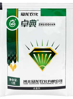 37%蔬菜月季黑斑病苯醚甲环唑