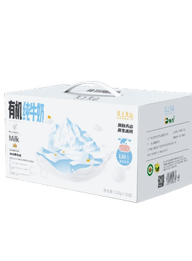 天上天山有机纯牛奶40盒