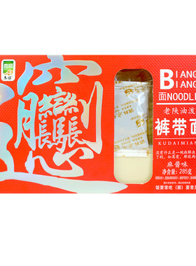 陕西裤带面biangbiang面美食小吃
