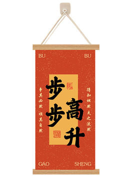 中式平安顺遂书法装饰画客厅