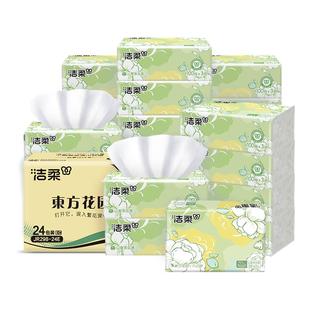 洁柔抽纸山室茶花香纸巾实惠家用24包整箱可湿水面巾纸餐巾旗舰店