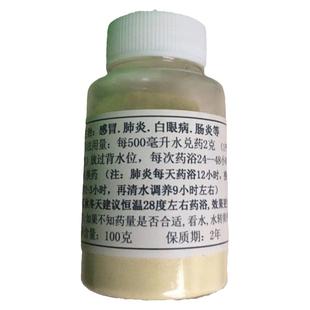 鳖菌灵针对乌龟速康巴西龟草龟鳄龟宠腐皮腐甲白眼浮水张口呼吸