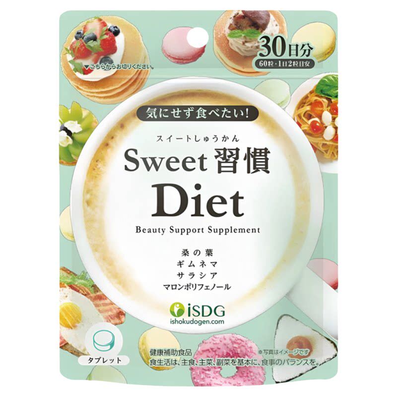 日本ISDG糖抗丸60粒30日分