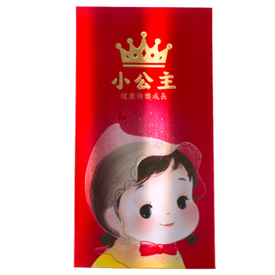 宝宝满月宴红包袋儿童生日创意可爱卡通周岁出生小公主百日利是封