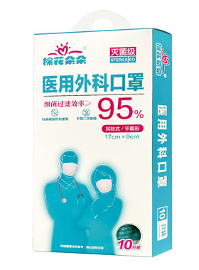 棉花朵朵医用外科口罩一次性