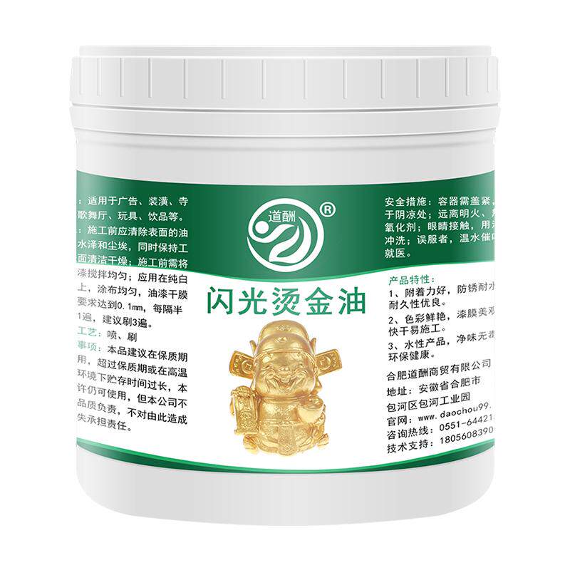超亮金箔漆烫金油性防锈漆金属漆